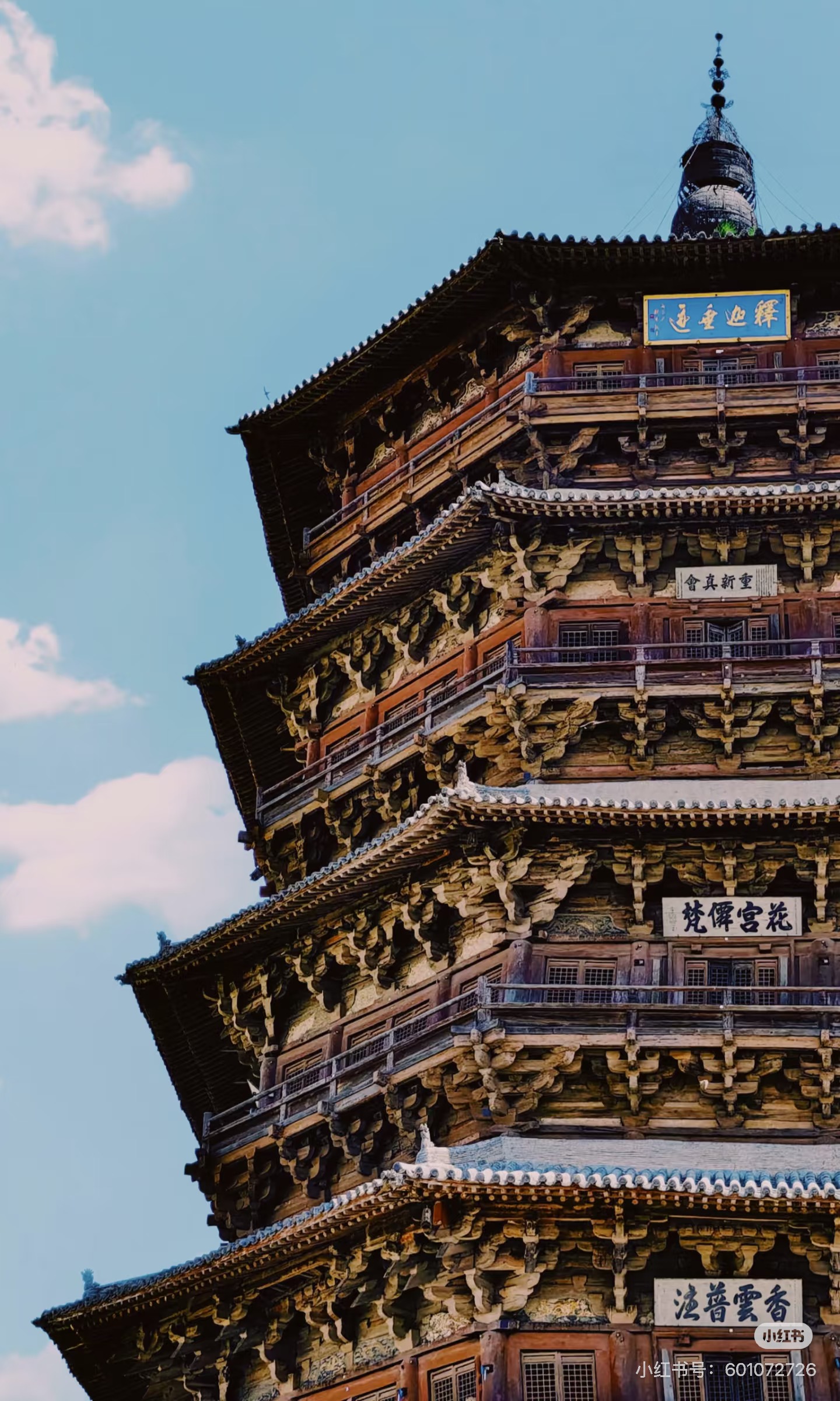 应县木塔